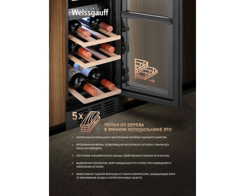 Винный шкаф Weissgauff WWCI-16 DB DualZone
