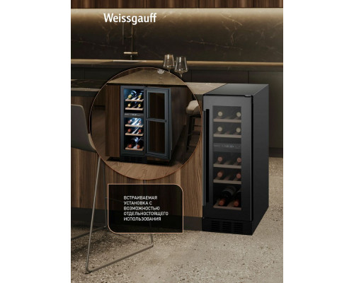 Винный шкаф Weissgauff WWCI-16 DB DualZone