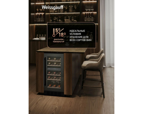 Винный шкаф Weissgauff WWCI-26 DB DualZone
