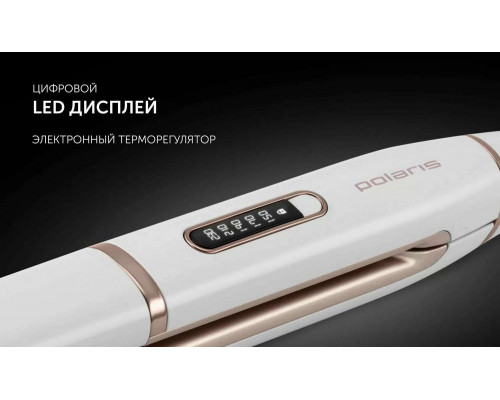 Выпрямитель Polaris PHS 2022KT белый/розовое золото