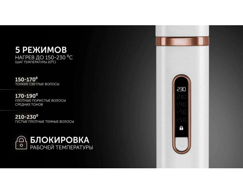 Выпрямитель Polaris PHS 2022KT белый/розовое золото