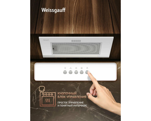 Встраиваемая вытяжка Weissgauff Integra 850 PB WH