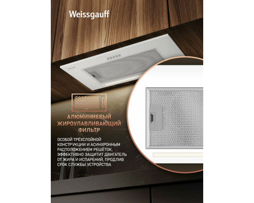 Встраиваемая вытяжка Weissgauff Integra 850 PB WH