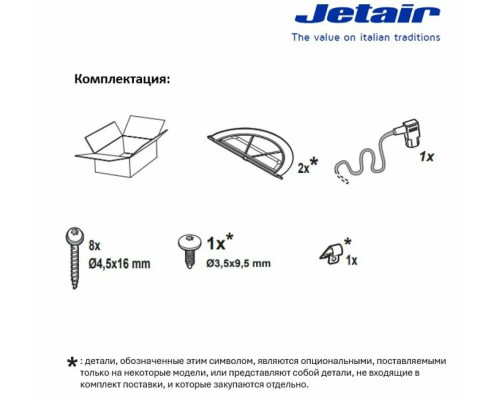 Встраиваемая вытяжка JET AIR Viera GR/A/72 серый