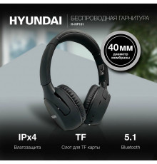 Беспроводные наушники Hyundai H-HP101 черный
