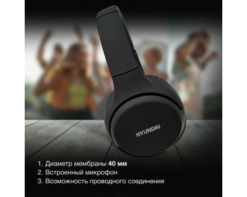 Беспроводные наушники Hyundai H-HP101 черный