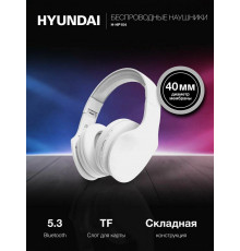 Беспроводные наушники Hyundai H-HP104 белый