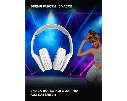 Беспроводные наушники Hyundai H-HP104 белый
