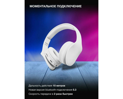 Беспроводные наушники Hyundai H-HP104 белый
