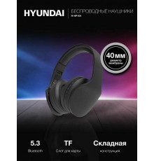 Беспроводные наушники Hyundai H-HP104 черный