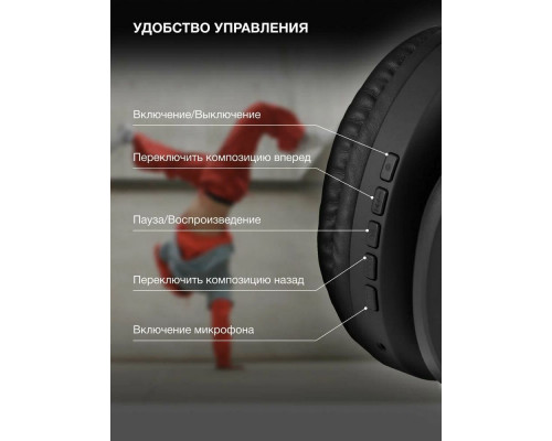 Беспроводные наушники Hyundai H-HP104 черный