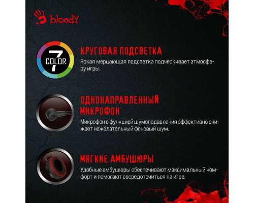 Наушники A4Tech Bloody G220 черный