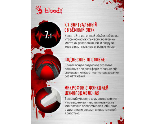 Наушники A4Tech Bloody G521 белый
