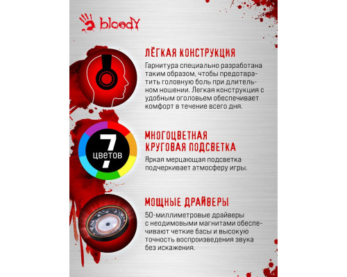 Наушники A4Tech Bloody G521 белый