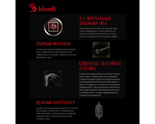 Наушники A4Tech Bloody G535 черный/серебристый