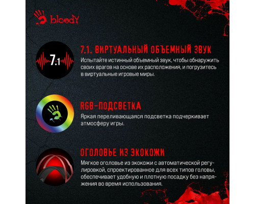 Наушники A4Tech Bloody G560 черный/красный
