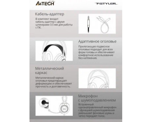 Наушники A4Tech Fstyler FH200i серый