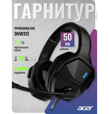 Наушники Acer OHW312 черный