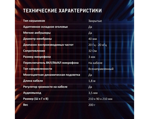 Наушники Oklick HS-L355G черный