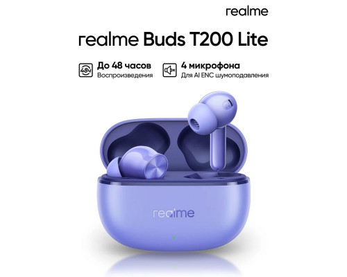 Беспроводные наушники Realme Buds T200 Lite фиолетовый