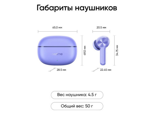 Беспроводные наушники Realme Buds T200 Lite фиолетовый