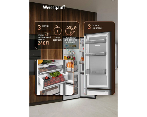 Холодильник Weissgauff WRK 2000 Premium Total NoFrost Black