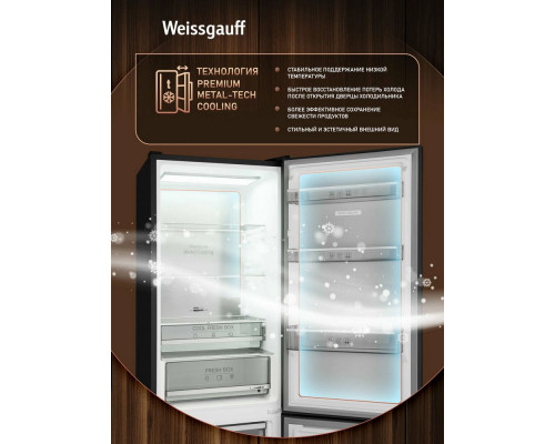Холодильник Weissgauff WRK 2000 Premium Total NoFrost Black