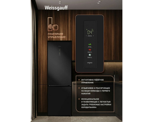 Холодильник Weissgauff WRK 2000 Premium Total NoFrost Black