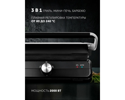 Гриль POLARIS PGP2102 серебристый