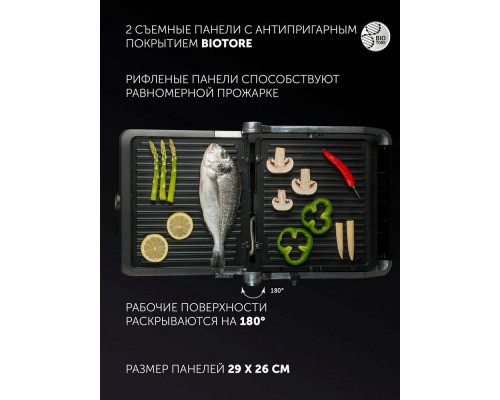 Гриль POLARIS PGP2102 серебристый