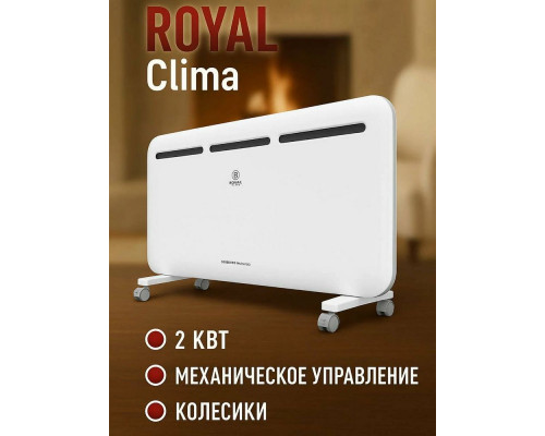 Конвектор Royal Clima REC-S2000M