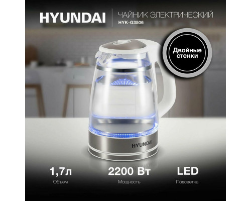Чайник Hyundai HYK-G3506 белый/серебристый