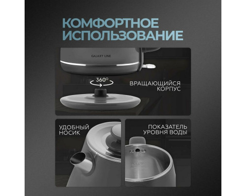 Чайник Galaxy Line GL 0331 серый