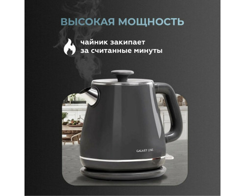Чайник Galaxy Line GL 0331 серый