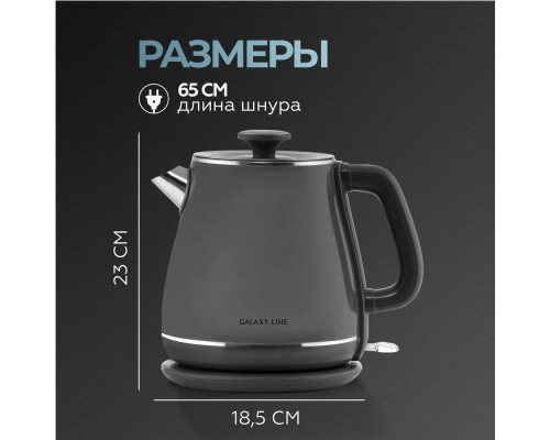 Чайник Galaxy Line GL 0331 серый