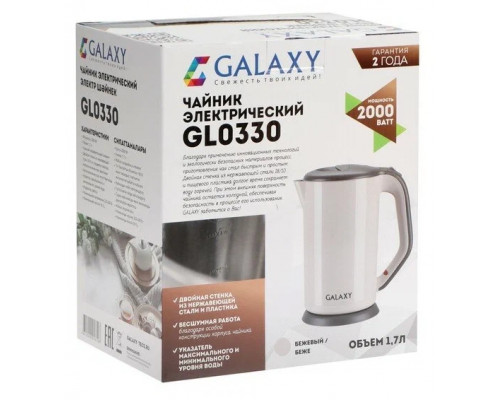 Чайник Galaxy GL 0330 бежевый
