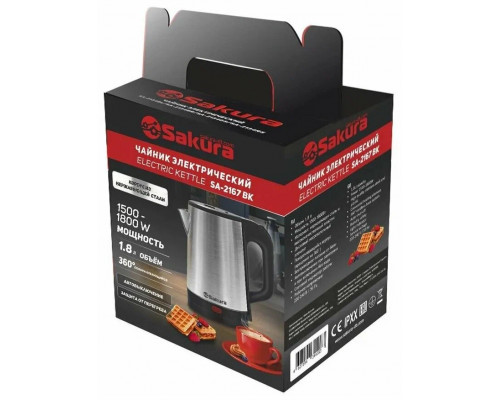 Чайник Sakura SA-2167BK