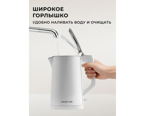 Чайник Galaxy GL 0353 белый