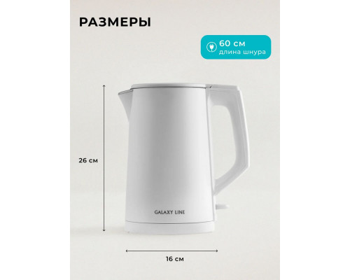 Чайник Galaxy GL 0353 белый