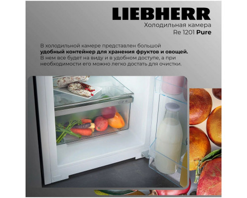 Холодильник Liebherr Re 1201-20 001 белый