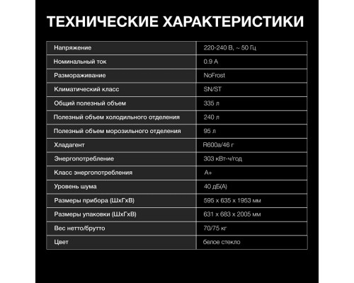 Холодильник Hyundai CC3585F белое