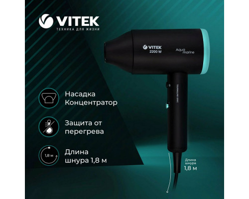 Фен Vitek VT-1324