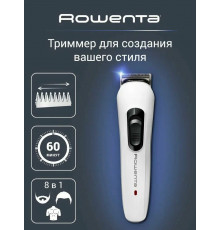 Триммер Rowenta TN8961F4 белый