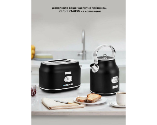 Тостер Kitfort КТ-2075-2 черный
