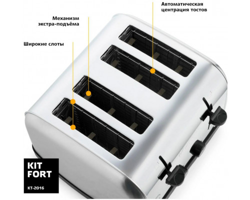 Тостер Kitfort КТ-2016 серебристый