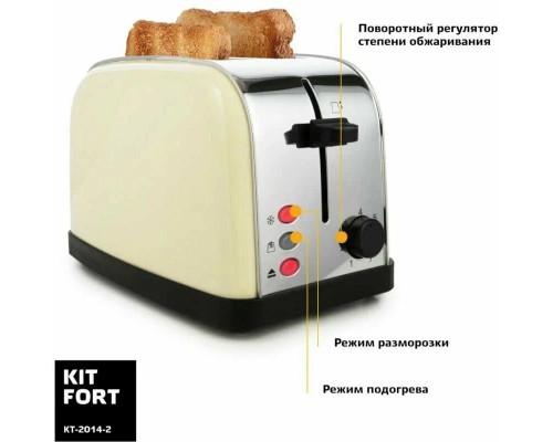 Тостер Kitfort КТ-2014-2 бежевый