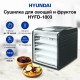 Сушилка для овощей и фруктов Hyundai HYFD-1803 черный
