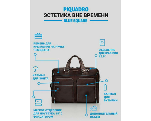 Сумка для ноутбука Piquadro Blue Square CA2765B2/MO коричневый натур.кожа