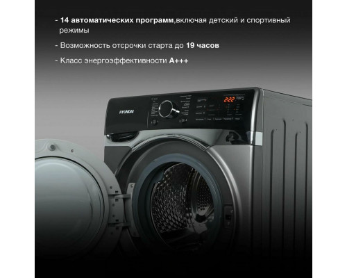 Стиральная машина Hyundai WFE8408 темно-серый