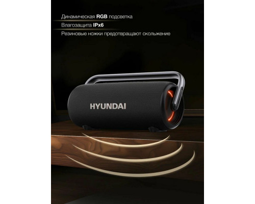 Портативная колонка Hyundai H-PS1029 черный